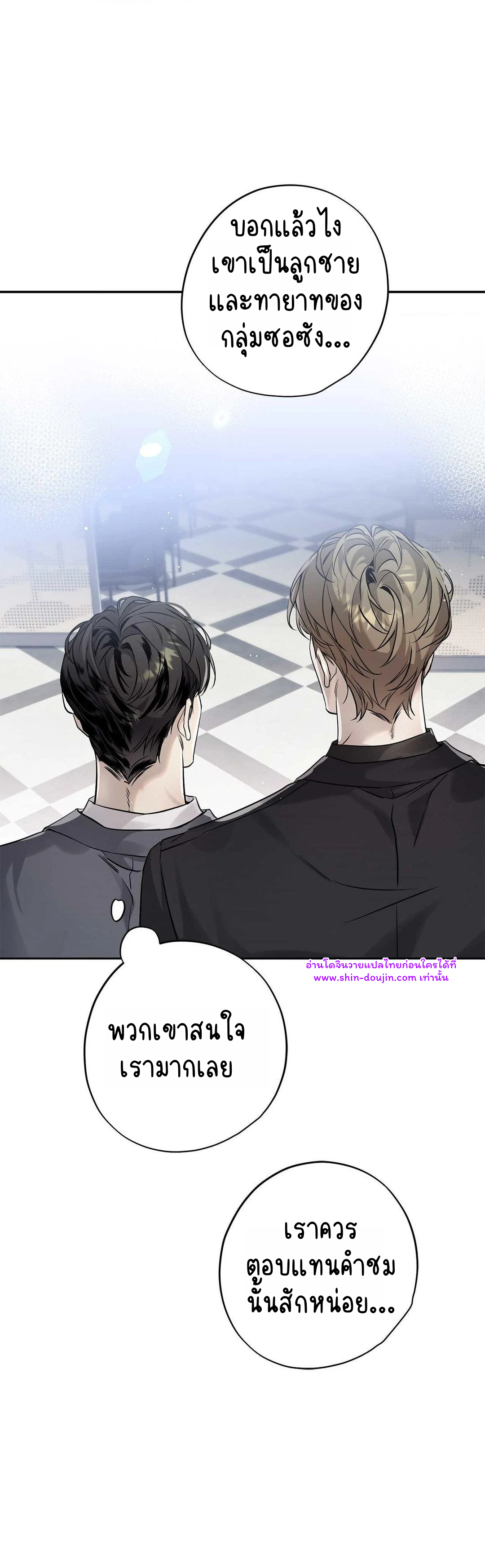 To Me Who Doesn’t Love You EP 21